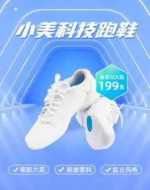 简约科技风运动鞋鞋服箱包大促电商竖版海报 简约科技风运动鞋鞋服箱包大促电商竖版海报模板图片