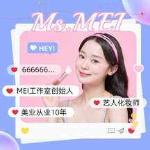 可爱简约扁平风美业个人简介方形图朋友圈背景 可爱简约扁平风美业个人简介方形图朋友圈背景模板图片