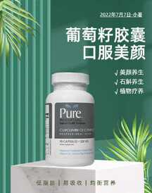 简约风小暑节气营销葡萄籽胶囊电商竖版海报 简约风小暑节气营销葡萄籽胶囊电商竖版海报模板图片