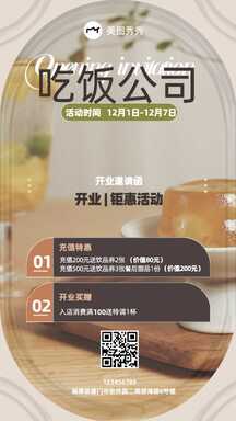 1充值特惠 1充值特惠模板图片