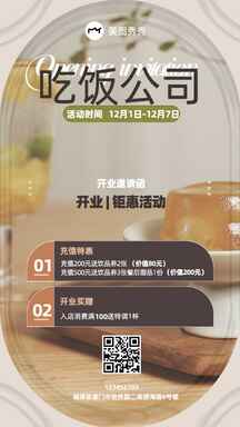 1充值特惠 1充值特惠模板图片