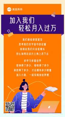 扁平手绘插画风合伙人招募宣传海报 扁平手绘插画风合伙人招募宣传海报模板图片