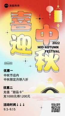 时尚潮酷酸性风中秋月饼甜品节日营销海报 时尚潮酷酸性风中秋月饼甜品节日营销海报模板图片