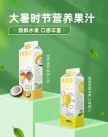 简约电商风大暑时节营养果汁营销竖版电商海报 简约电商风大暑时节营养果汁营销竖版电商海报模板图片