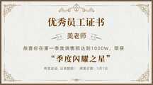 简约商务风销售行业优秀员工证书奖状海报 简约商务风销售行业优秀员工证书奖状海报模板图片