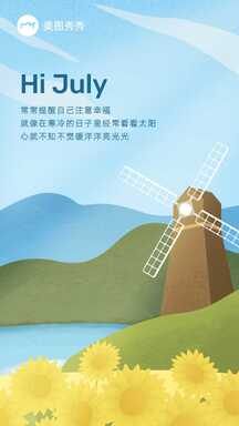 温馨手绘插画风月初问候海报 温馨手绘插画风月初问候海报模板图片
