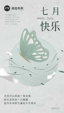 清新手绘插画风月初问候海报 清新手绘插画风月初问候海报模板图片
