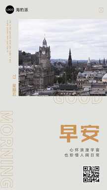 莫兰迪杂志风早晚安日签海报 莫兰迪杂志风早晚安日签海报模板图片