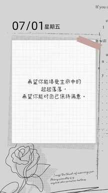 简约拼贴风文字排版打卡日签海报 简约拼贴风文字排版打卡日签海报模板图片