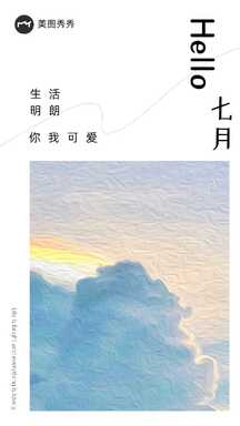 清新文艺手绘风日签月初问候海报 清新文艺手绘风日签月初问候海报模板图片
