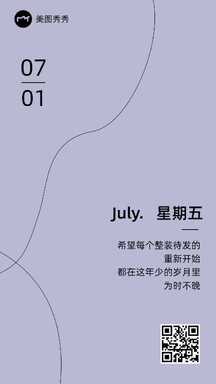 莫兰迪简约排版打卡日签海报 莫兰迪简约排版打卡日签海报模板图片