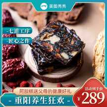 质感撞色风重阳节送礼阿胶糕电商主图直通车 质感撞色风重阳节送礼阿胶糕电商主图直通车模板图片