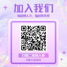 潮酷酸性风加入我们加群扫码引流方形图 潮酷酸性风加入我们加群扫码引流方形图模板图片