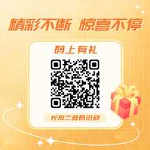 简约扁平酸性风扫码得礼物扫码引流方形图 简约扁平酸性风扫码得礼物扫码引流方形图模板图片