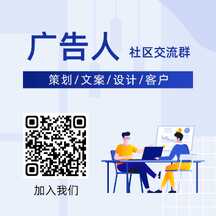 扁平商务插画风广告行业扫码引流方形图 扁平商务插画风广告行业扫码引流方形图模板图片
