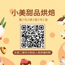 可爱简约风蛋糕烘焙扫码引流方形图 可爱简约风蛋糕烘焙扫码引流方形图模板图片