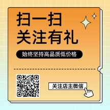 简约酸性拼贴风关注有礼扫码引流方形图 简约酸性拼贴风关注有礼扫码引流方形图模板图片