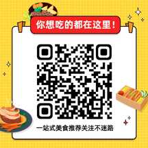 可爱插画风美食推荐扫码引流方形图 可爱插画风美食推荐扫码引流方形图模板图片