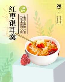 简约清新实景风小暑食补美食电商竖版海报 简约清新实景风小暑食补美食电商竖版海报模板图片