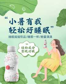 清新可爱手绘风小暑食补养生助眠饮品电商海报 清新可爱手绘风小暑食补养生助眠饮品电商海报模板图片