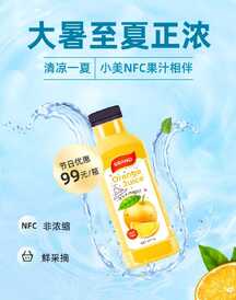清新简约风大暑节气解暑果汁饮料电商海报 清新简约风大暑节气解暑果汁饮料电商海报模板图片