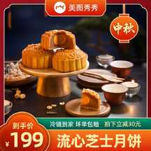 简约时尚中国风中秋节月饼美食电商主图直通车 简约时尚中国风中秋节月饼美食电商主图直通车模板图片