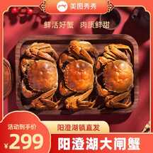 中秋节喜庆电商风阳澄湖大闸蟹电商主图 中秋节喜庆电商风阳澄湖大闸蟹电商主图模板图片