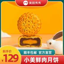 简约喜庆中国风中秋节鲜肉月饼礼物电商主图直通车 简约喜庆中国风中秋节鲜肉月饼礼物电商主图直通车模板图片