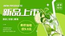 时尚酸性潮酷风饮品店新品上市青柠油柑横版广告banner 时尚酸性潮酷风饮品店新品上市青柠油柑横版广告banner模板图片