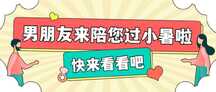 扁平手绘插画风小暑节气节日营销公众号首图 扁平手绘插画风小暑节气节日营销公众号首图模板图片