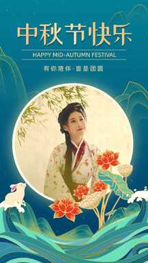 奢华质感中国风中秋节拼图晒照海报 奢华质感中国风中秋节拼图晒照海报模板图片