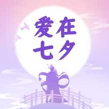 梦幻中国风七夕节日祝福公众号次图 梦幻中国风七夕节日祝福公众号次图模板图片