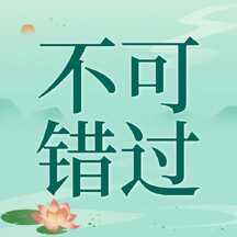 山水画中国风大暑喝茯茶公众号次图 山水画中国风大暑喝茯茶公众号次图模板图片