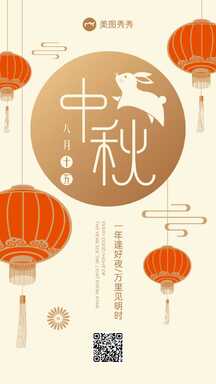 简约高级中国风中秋快乐节日祝福海报 简约高级中国风中秋快乐节日祝福海报模板图片