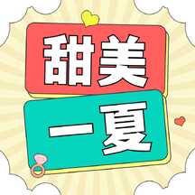 扁平手绘插画风小暑节气节日营销公众号次图 扁平手绘插画风小暑节气节日营销公众号次图模板图片