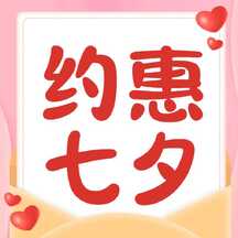 温馨可爱甜美风七夕情人节营销公众号次图 温馨可爱甜美风七夕情人节营销公众号次图模板图片