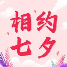 温馨扁平插画风七夕祝福相约七夕公众号次图 温馨扁平插画风七夕祝福相约七夕公众号次图模板图片