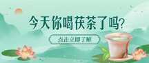 山水画中国风大暑喝茯茶公众号首图 山水画中国风大暑喝茯茶公众号首图模板图片