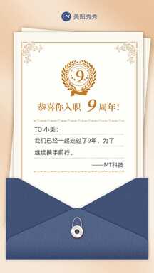 简约质感商务风入职周年员工关怀祝福纪念海报 简约质感商务风入职周年员工关怀祝福纪念海报模板图片