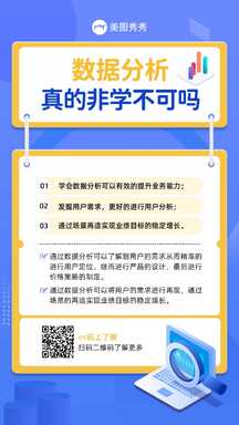 潮酷扁平拼贴风数据分析课程科普招生宣传海报 潮酷扁平拼贴风数据分析课程科普招生宣传海报模板图片