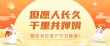 中秋节卡通可爱风玉兔插画节日祝福公众号首图 中秋节卡通可爱风玉兔插画节日祝福公众号首图模板图片