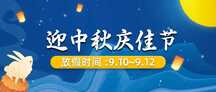 卡通可爱扁平风迎中秋庆佳节中秋节放假通知公众号首图 卡通可爱扁平风迎中秋庆佳节中秋节放假通知公众号首图模板图片