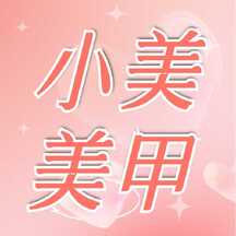 简约时尚风美甲美睫七夕促销公众号次图 简约时尚风美甲美睫七夕促销公众号次图模板图片