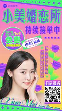 潮酷撞色新丑风婚恋所七夕相亲征恋征友海报 潮酷撞色新丑风婚恋所七夕相亲征恋征友海报模板图片