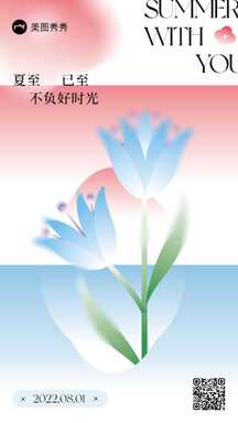 文艺弥散酸性风夏日早安日签问候海报 文艺弥散酸性风夏日早安日签问候海报模板图片