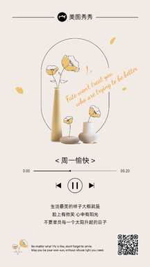 文艺手绘简约风周一早安问候日签海报 文艺手绘简约风周一早安问候日签海报模板图片