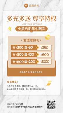 轻奢质感大理石纹理风自助餐餐饮店年中充值营销活动海报 轻奢质感大理石纹理风自助餐餐饮店年中充值营销活动海报模板图片