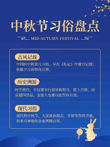 轻奢简约风中秋节习俗盘点介绍小红书封面 轻奢简约风中秋节习俗盘点介绍小红书封面模板图片