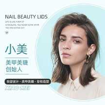 轻设计简约风美业从业者介绍朋友圈背景方形图 轻设计简约风美业从业者介绍朋友圈背景方形图模板图片