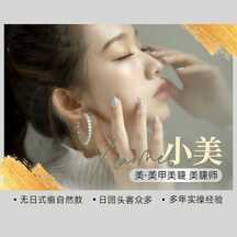 简约ins风美业从业者个人介绍朋友圈背景方形图 简约ins风美业从业者个人介绍朋友圈背景方形图模板图片